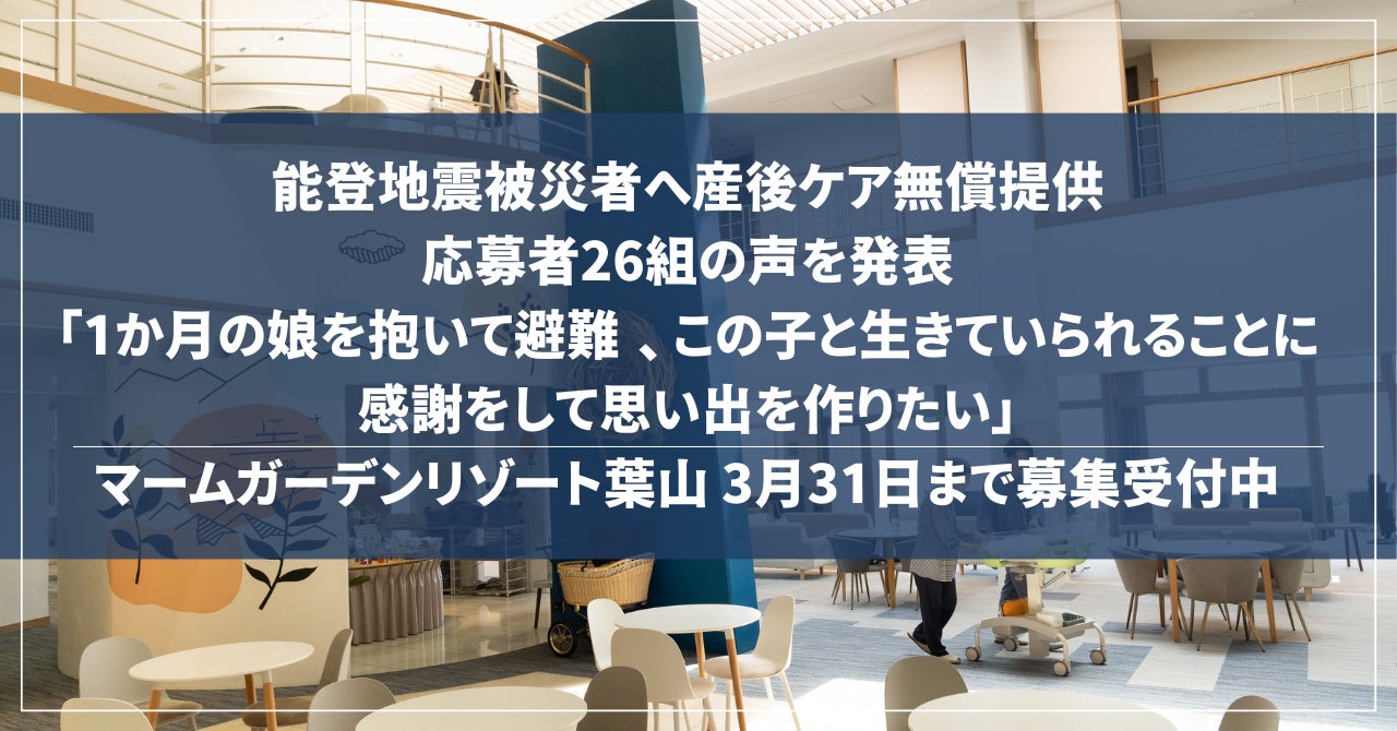 【ホテル近鉄ユニバーサル・シティ】わくわくいっぱいの春を満喫しよう！『スプリングフェア ディナーブッフェ』開催