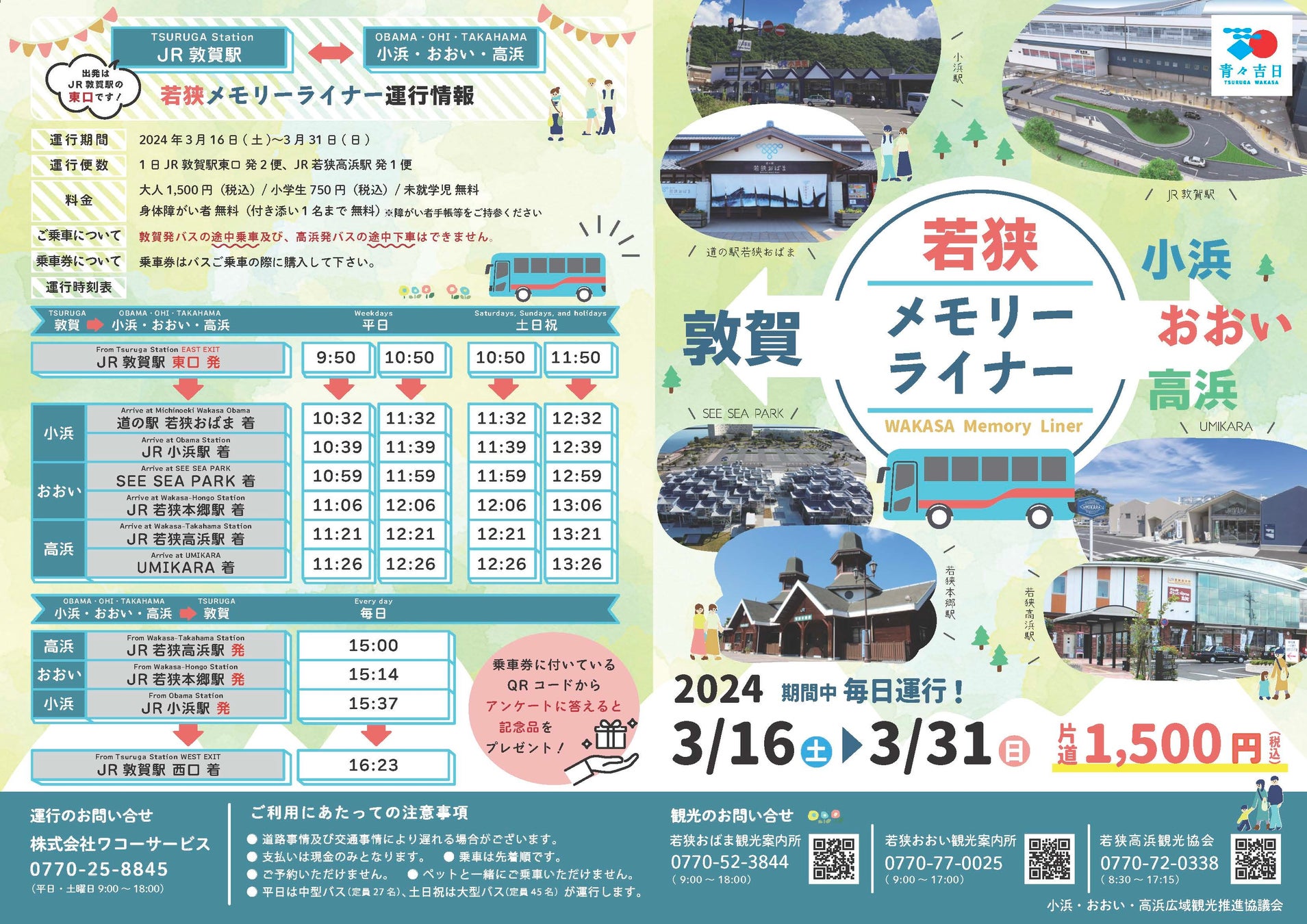 どなたでも楽しめる「はままつインクルーシブスポーツ体験会」開催!