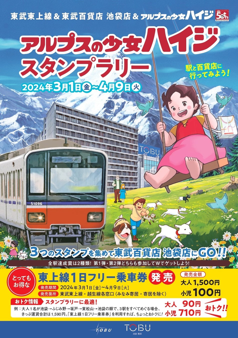 IHGホテルズ&リゾーツ × ANA WOW! Springキャンペーン2月27日(火)よりスタート!