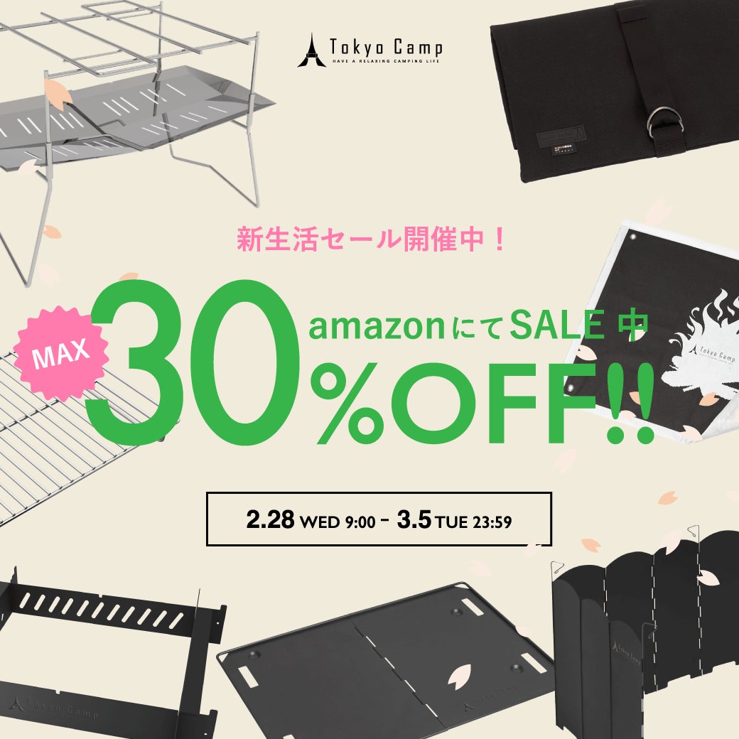 Amazonタイムセールにてtokyosaunaサウナグッズが最大10%オフ！