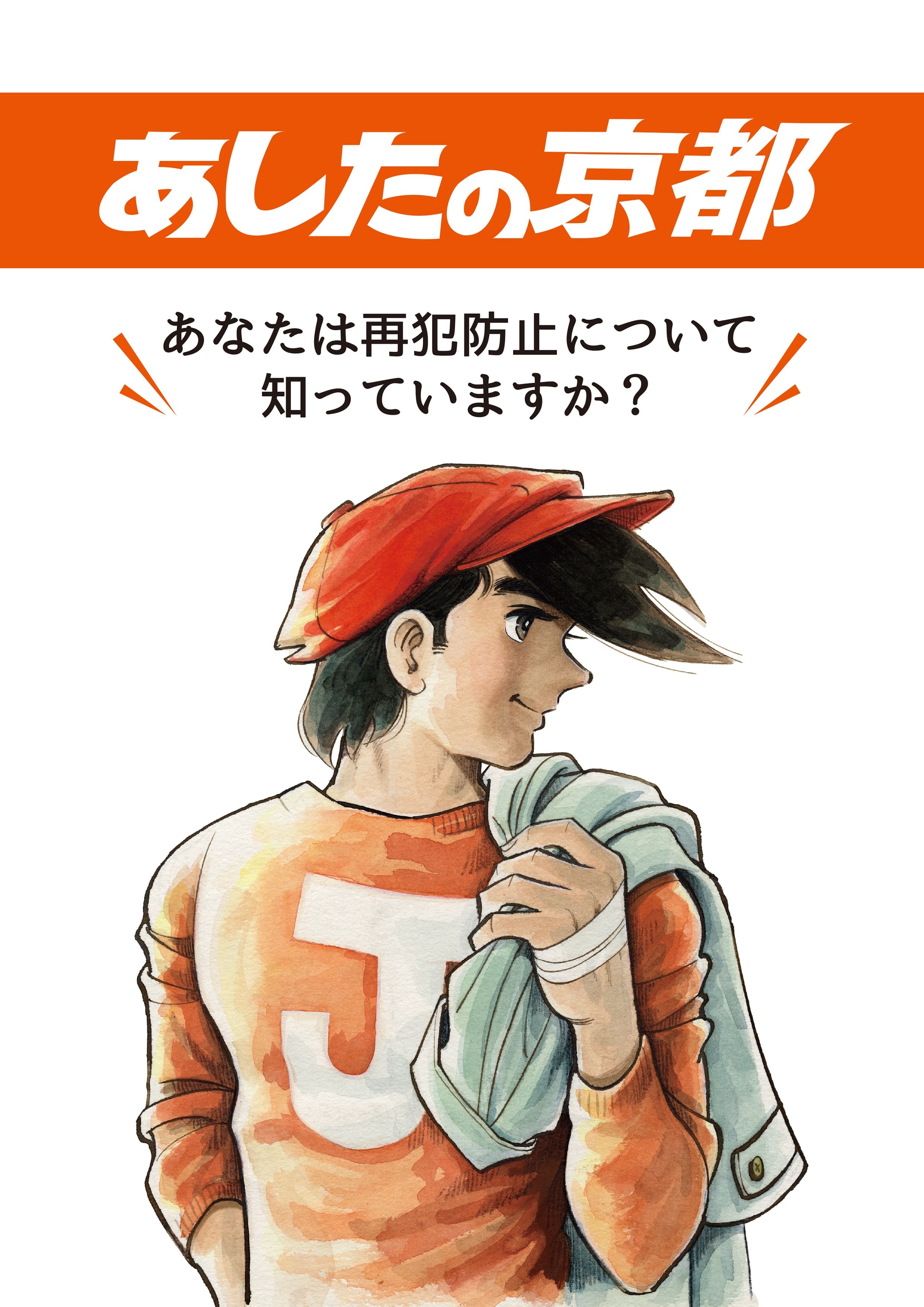 地域応援型の初のコラボレーション企画！　ガイドブック【地球の歩き方】とセレクトショップ【FREAK’S STORE】が地域愛たっぷりの商品を発売。第１弾は注目の北九州市！