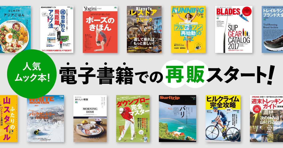 創刊40号のテーマは＜列車にゆられて、すてきな町へ＞『ことりっぷマガジン Vol.40 2024春』3／12発売