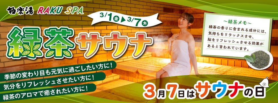 日本の旅館・ホテルTOP100に3施設が選出 箱根の旅館グループ