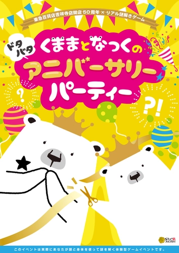累計30万人以上が参加した「全国夜の遊園地シリーズ」最新作 『夜の海賊遊園地からの脱出』が全国各地の遊園地で開催決定！