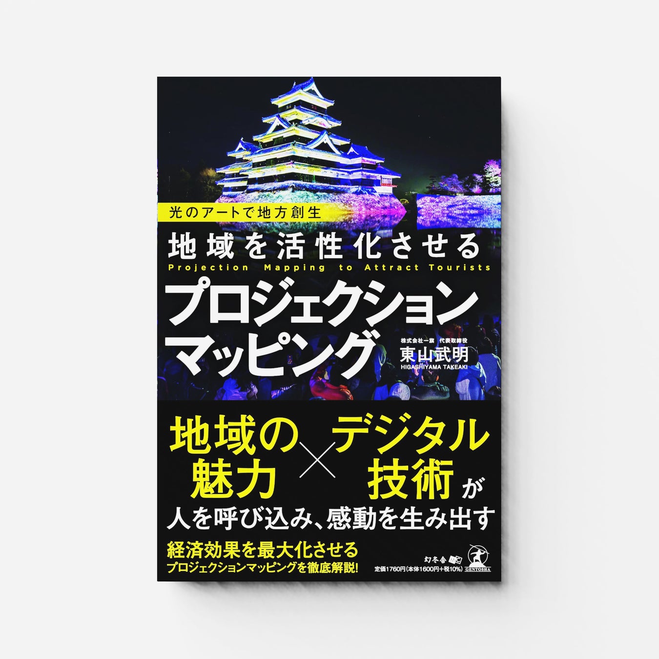 ヤマサ蒲鉾が「静岡おでん祭2024」に出店！姫路和牛を使った特別仕様の姫路おでんを販売します。