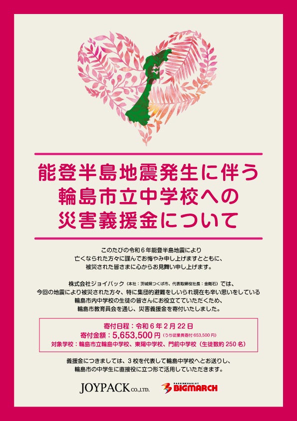 【3月1日～】KIT学生キャンペーン！学割でさらにお得に！限定特典が続々登場【愛媛県 松山市】