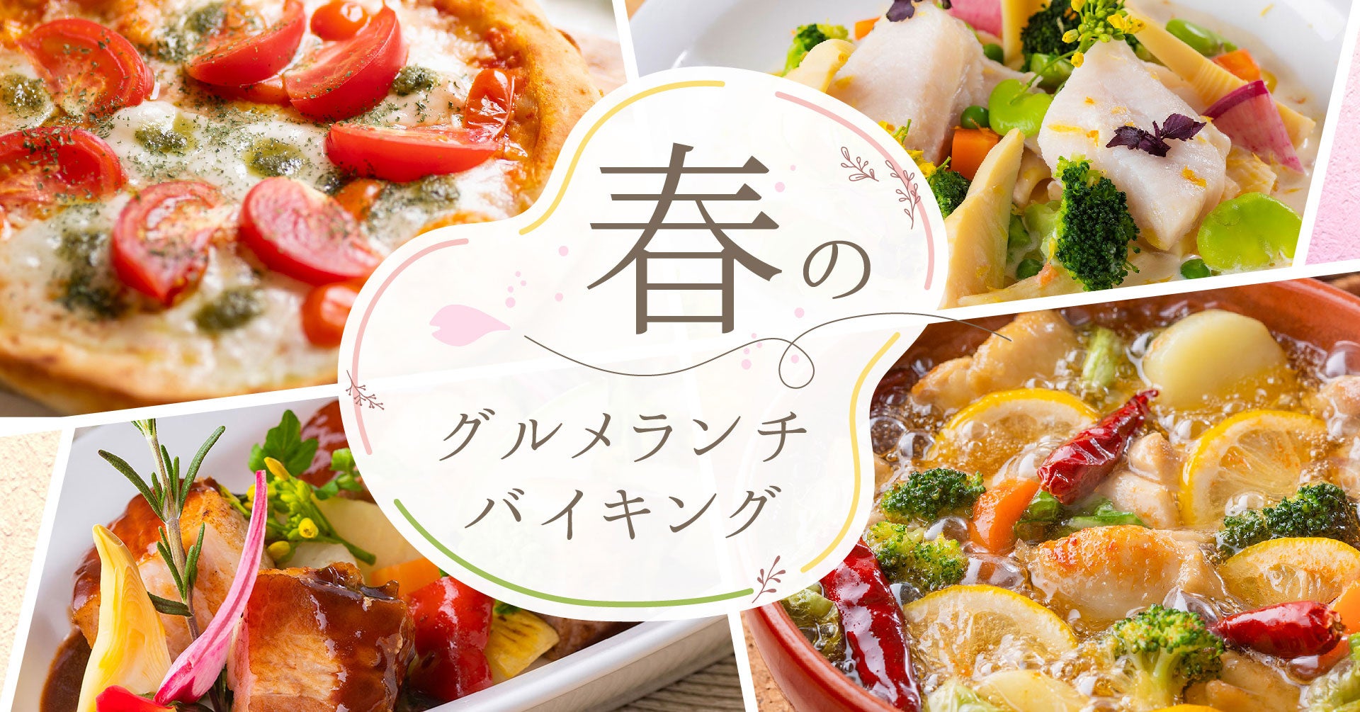 「STORYLINE 瀬長島」沖縄食材をとりいれた創作ラテン料理レストランをオープン！2024年3月1日（金）予約受付スタート