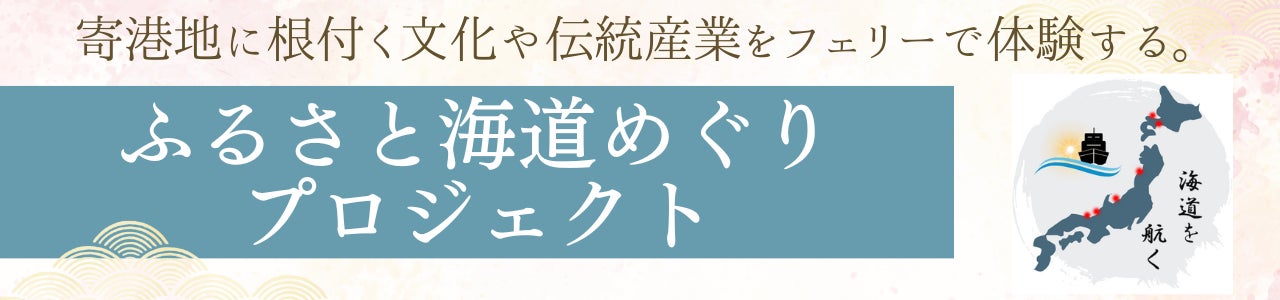 今年のゴールデンウィークは旅を思いっきり満喫！エクスペディア、「ゴールデンウィークと春旅セール」を開催