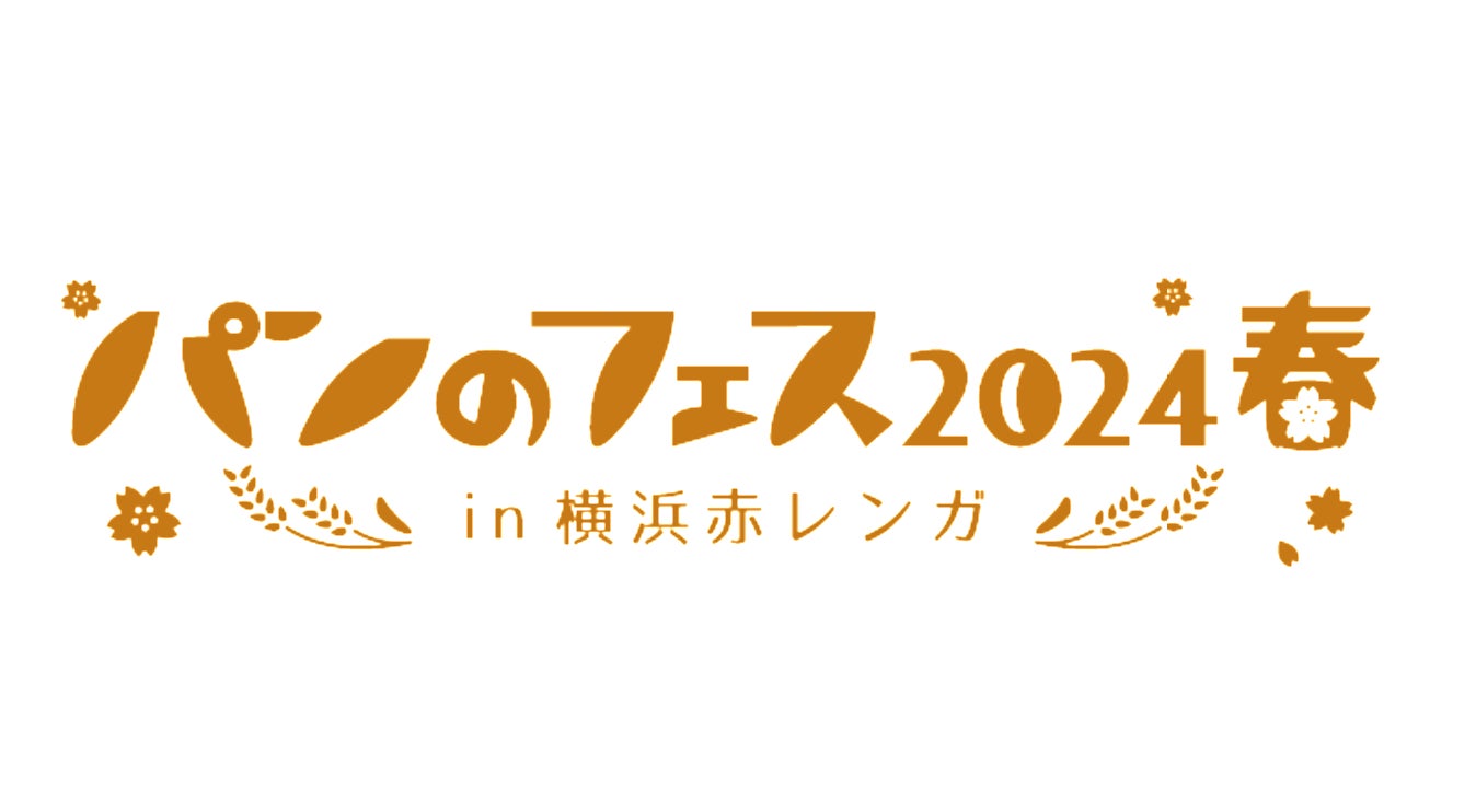 【シェラトン都ホテル東京】ロビーラウンジで気軽に体験できる!謎組との短編謎解きと和スイーツセットを販売