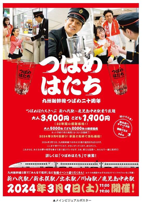 【2024年3月1日】　　　　　　　　　　　　　　　　　　　　　　　　　　　　　　　**横浜の新たな飲み屋の聖地に「沖縄酒場じゅにまーる本店」が登場！**