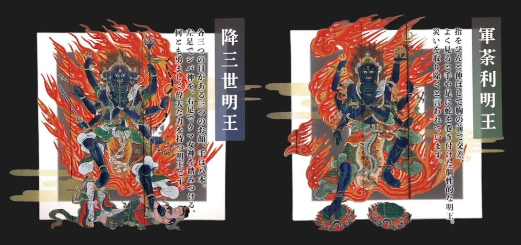 ProVision、京都府にある世界遺産の仁和寺へ五大明王が表示されるARカードを作成