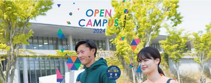 【IPU・環太平洋大学】未来への扉を開けよう！第1回オープンキャンパス３月１０日開催！