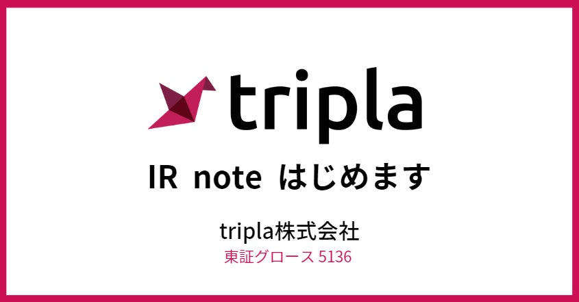 tripla株式会社、メディアプラットフォームnoteにて「IR note マガジン」参画