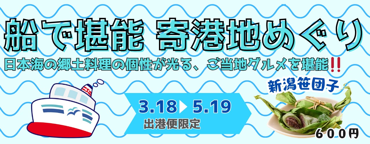 淡路島で「エクストリームEXTRA」初開催　旅気分で長距離歩こう