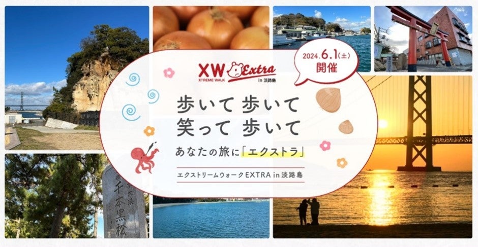 ＜新日本海フェリー＞期間限定食彩フェア「船で堪能　寄港地めぐり」