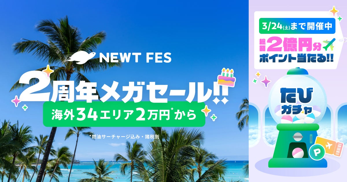 全国14府県24店舗で開催！
北陸新幹線 ＜いこっさ！福井＞ フェアの追加企画について