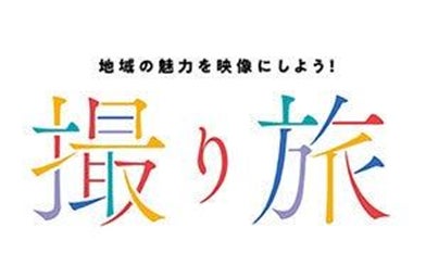 【北陸いしかわ応援旅行割 3/12～予約スタート】泊まって思いを届ける旅へ、さぁ行こう！ 加賀の食と文化、天然温泉と自然に癒される オールインクルーシブプランを発売