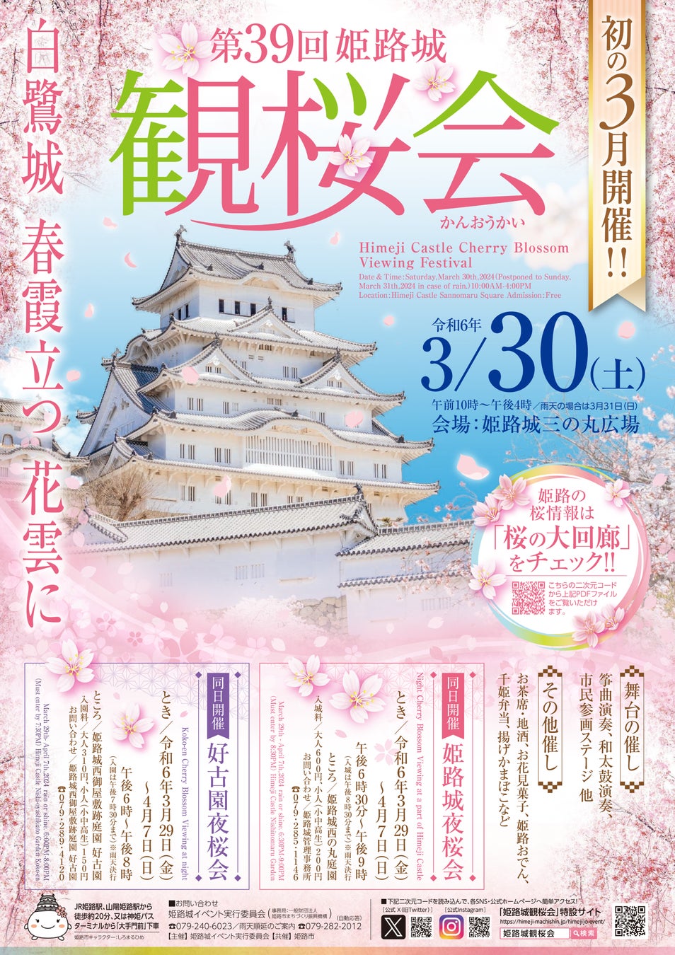 【コアグローバルマネジメント株式会社】株式会社景水を完全子会社化し、初の所有ホテルとして緑翠亭 景水（長野県・大町温泉郷）の営業を2024年3月1日より開始しました。