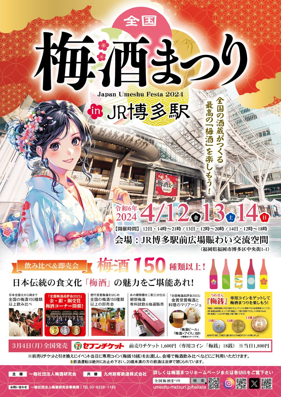 【ホテルヴィスキオ富山】～北陸応援割対象！新プランを販売～白海老とホタルイカを満喫できる「富山の春満喫コース 宿泊プラン」の販売について