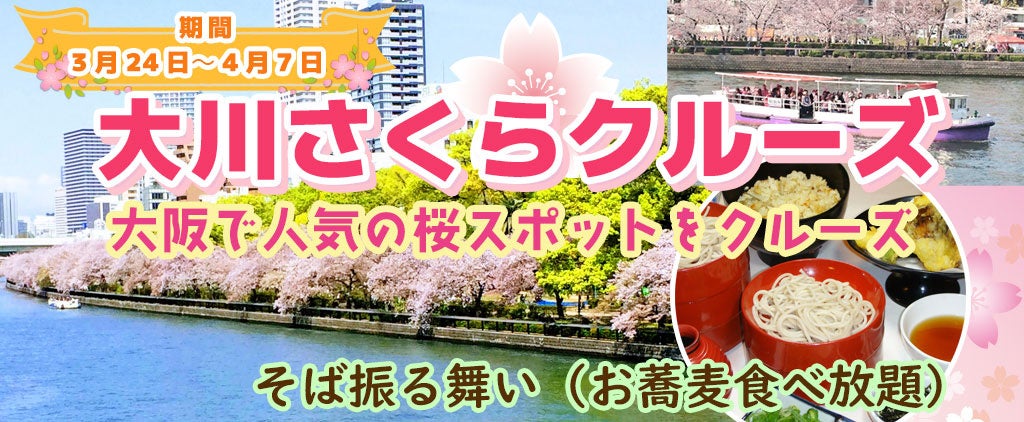 【全国の有名焼き芋スイーツが京都に集結！】京都おいも大作戦２０２４　in梅小路公園
