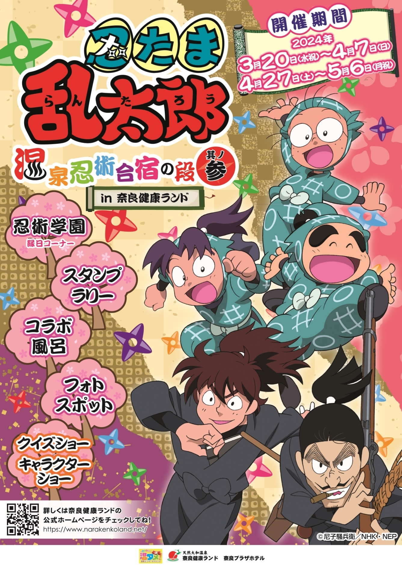 『Discover Japan（ディスカバー・ジャパン）』 2024年4月号「日本再発見の旅」が3月6日に発売！