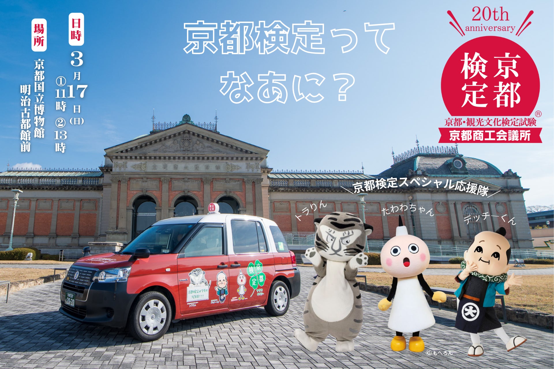 ローカル線×地域課題解決を題材とした異業種交流型 / 越境学習プログラム第２期の参加者募集