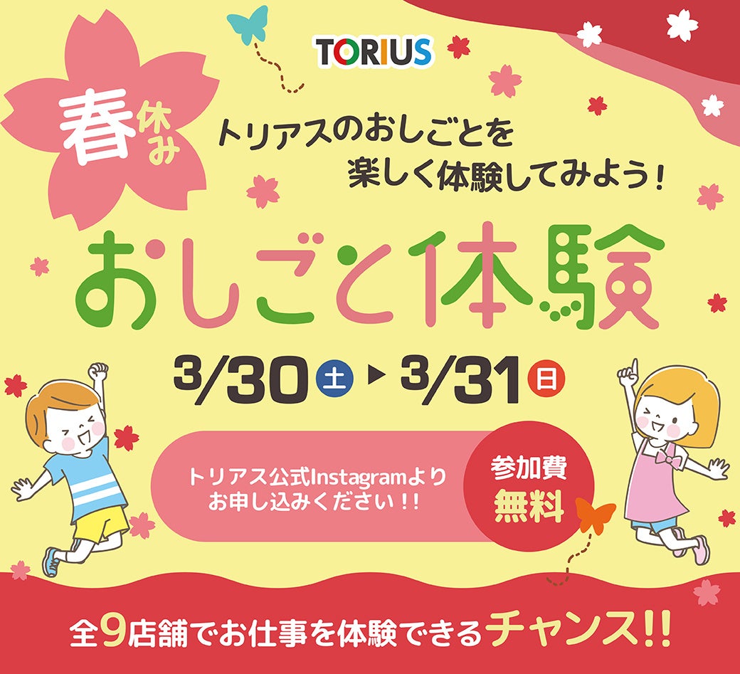 SJM が マカオ政府観光局の「エクスペリエンス・マカオ」東京ロードショーに参加アジアの観光客にマカオの “観光+”の魅力をPR