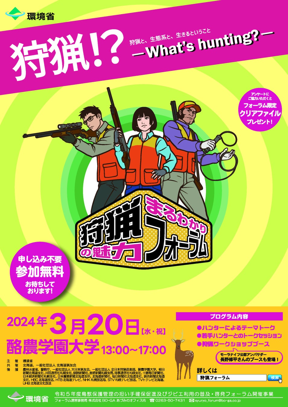国内最大級の子どもレース STRIDER CUP2024 開催情報解禁！たいようのステージは5月25日(土)・26日(日)に開催！