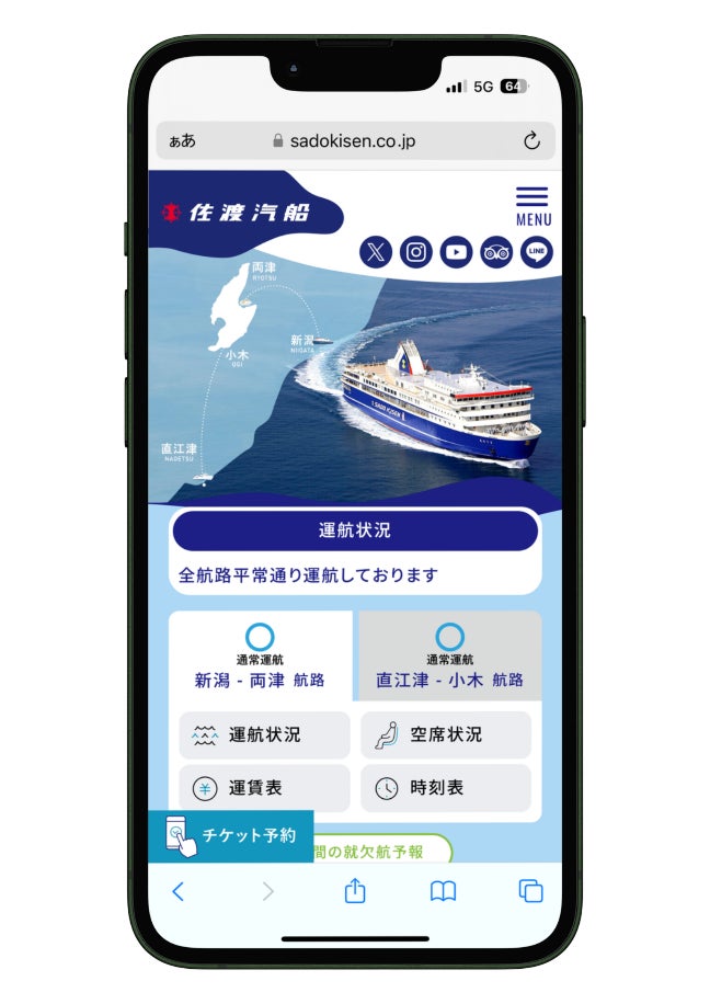 ツアー催行確定15席増席〈東大阪・八尾発着〉3月26日(火) お一人様10,800円！桜のお花見２カ所「姫路城・おの桜づつみ回廊」でお花見！！〈添乗員付き〉日帰りバスツアー