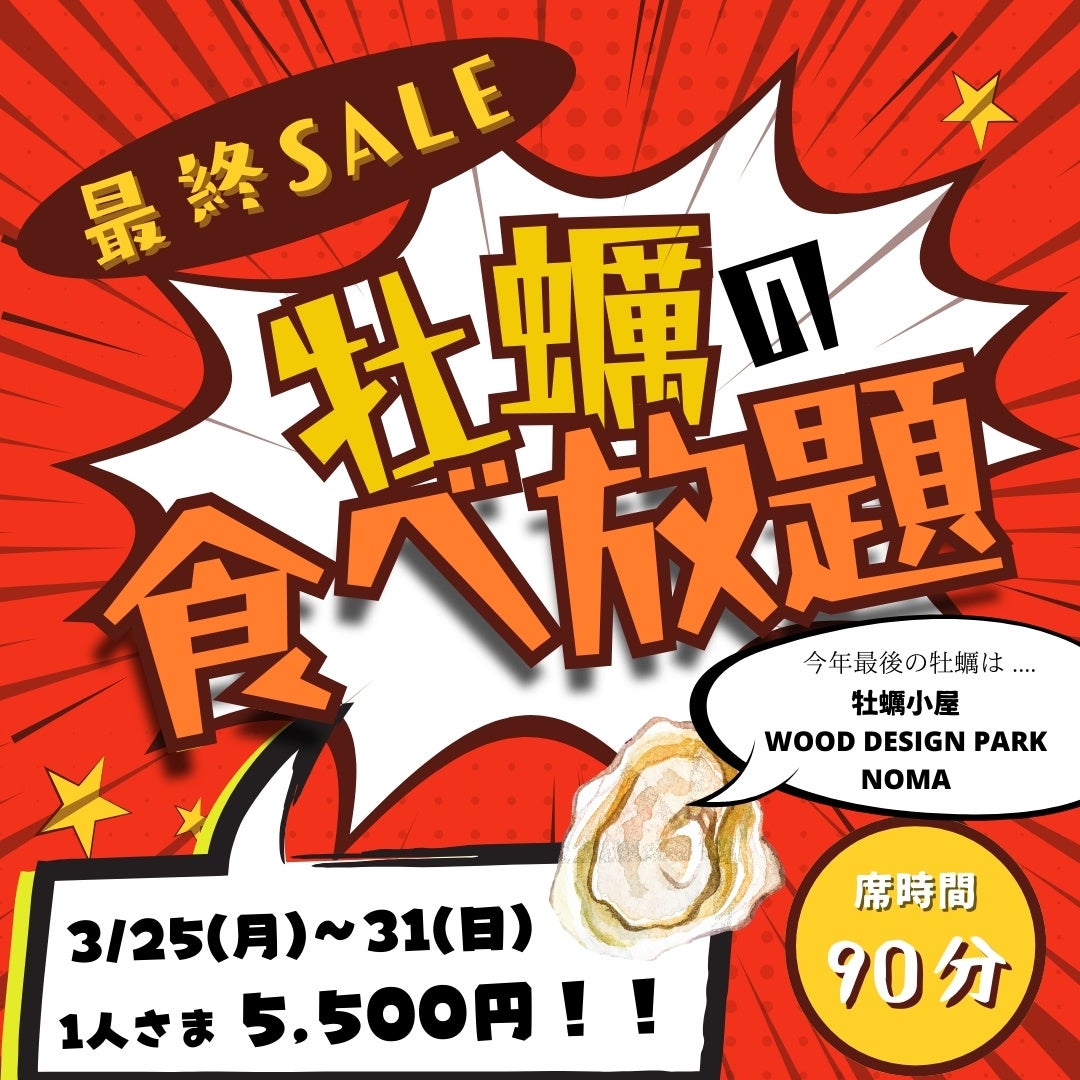 NRT×Peach10周年記念コラボレーショングッズ販売！