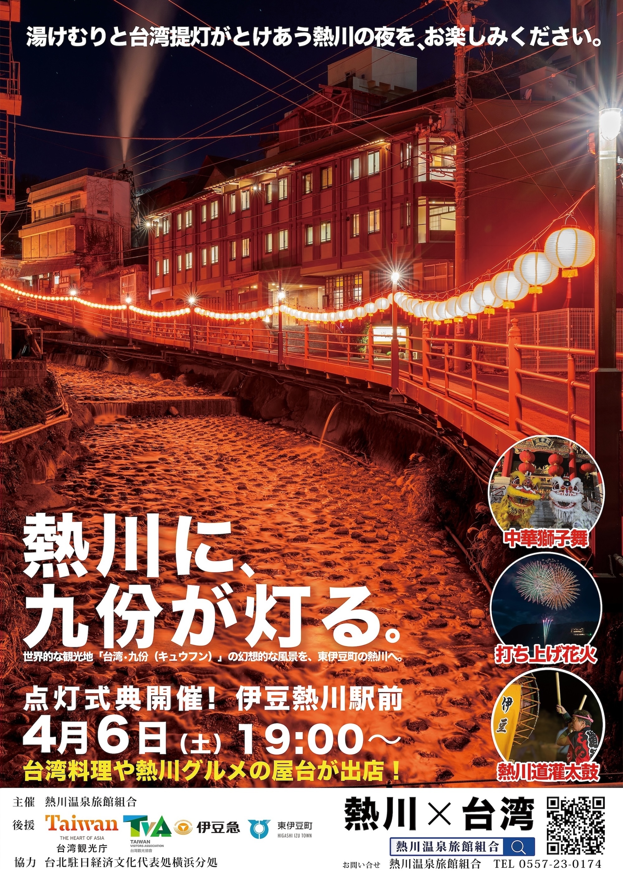 3月7日はサウナの日！個性的なサウナが自慢の大江戸温泉物語の3つの宿をご紹介