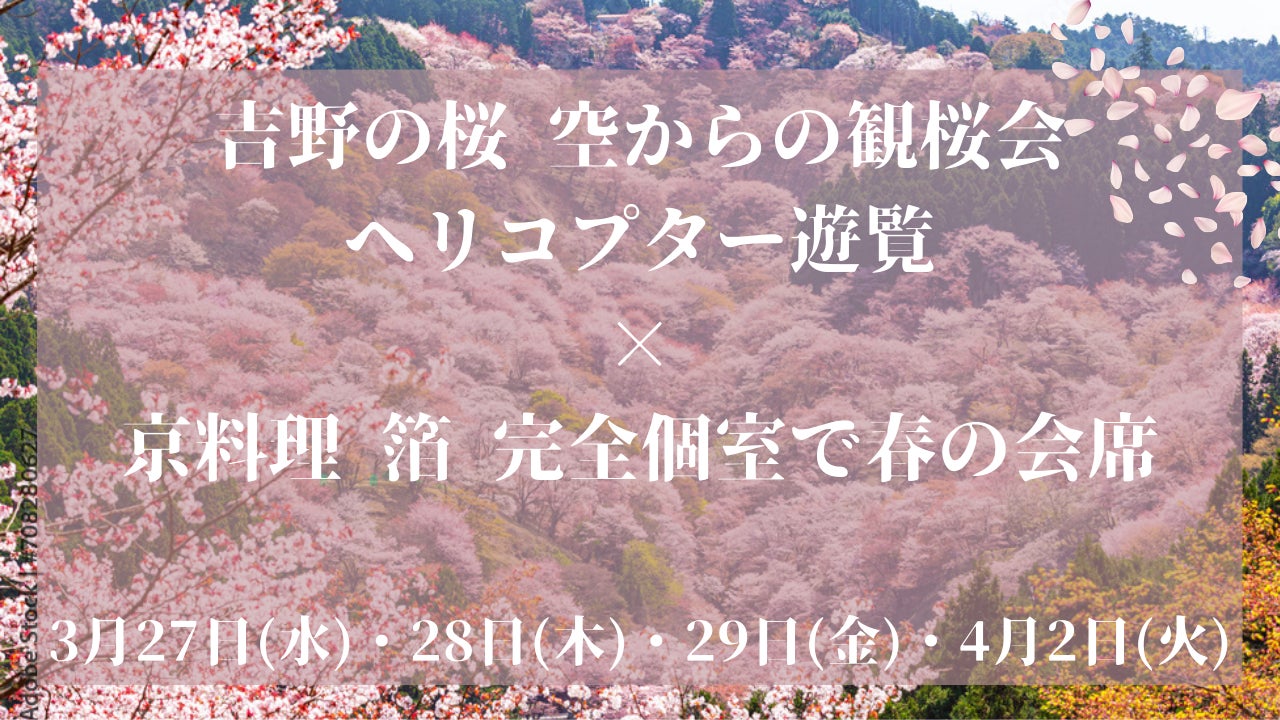 工学院大学 航空理工学専攻説明会を3/30に開催　
～日本航空株式会社(JAL)との連携コースをはじめ、
多彩な訓練コースの説明や在学生のプレゼンも～