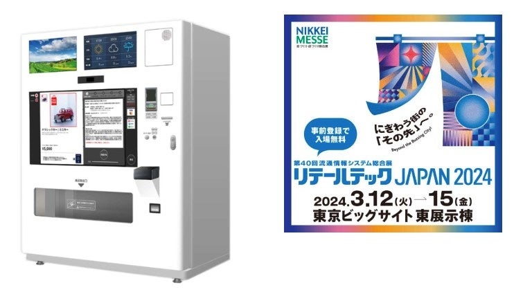 宿泊・観光業向け「接客対応DX×補助金活用セミナー」を開催