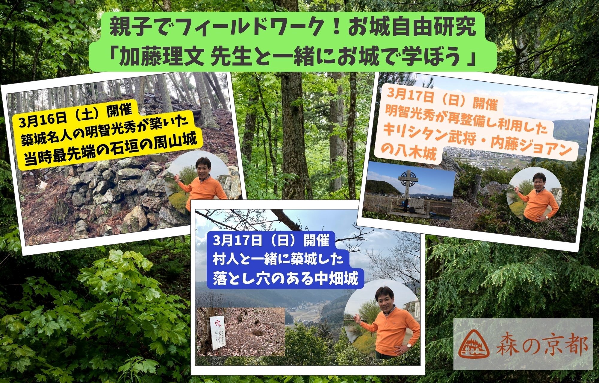 六甲山アスレチックパーク GREENIA（グリーニア） 2024年3月16日（土）シーズンオープン2024 シーズンのテーマは「絆」・「世界旅行」！ 新イベントの詳細情報を公開！！