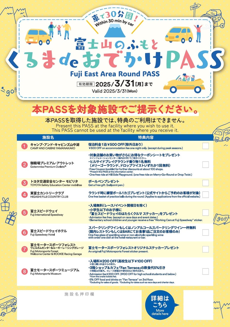 六甲山アスレチックパーク GREENIA（グリーニア）
2024年3月16日（土）シーズンオープン2024
シーズンのテーマは「絆」・「世界旅行」！ 
新イベントの詳細情報を公開！！