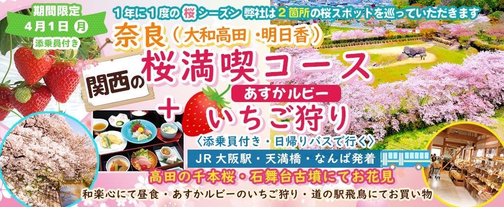 福岡ソフトバンクホークスとコラボした宿泊プランが
博多のスーパーホテルに登場！3月7日(木)より販売開始