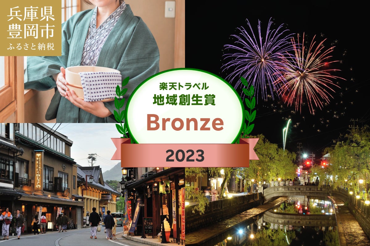 【中伊豆ワイナリーヒルズ】“修善寺 虹の郷”入園チケット付きご宿泊プランを販売開始