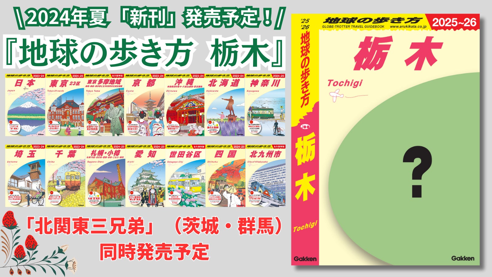 兵庫県豊岡市　初の「楽天トラベル 地域創生賞2023 ブロンズアワード」受賞　ふるさと納税返礼品に楽天トラベルクーポン人気