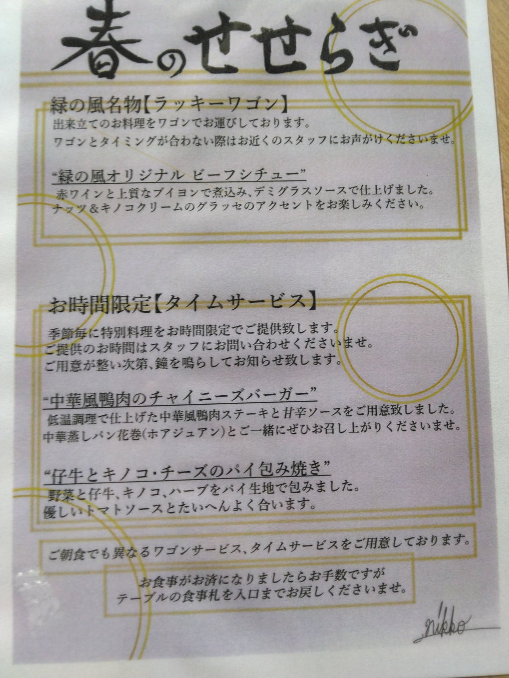 デュシタ二京都　春の訪れを彩る「桜」をテーマにしたアフタヌーンティーとカクテルを提供