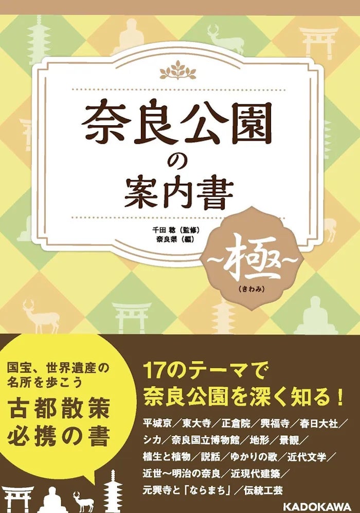 観光業に役立つDXサービスが集結！「変な商社」国際ホテル・レストランショー出展レポート