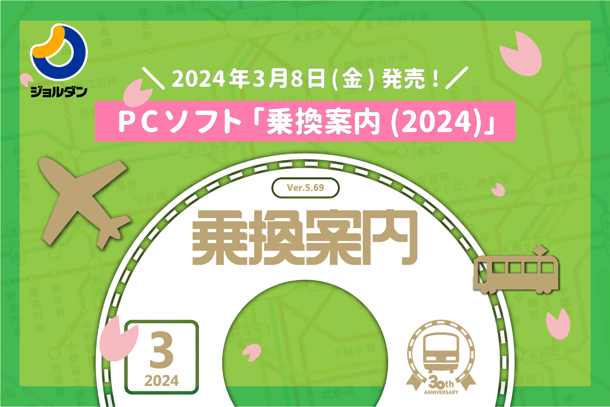 書泉グランデが舞台の小説を読みながら、殺人事件の謎を解き明かせ！リアル脱出ゲーム『本屋迷宮からの脱出　2024 ver.』3月22日(金)より開催決定！