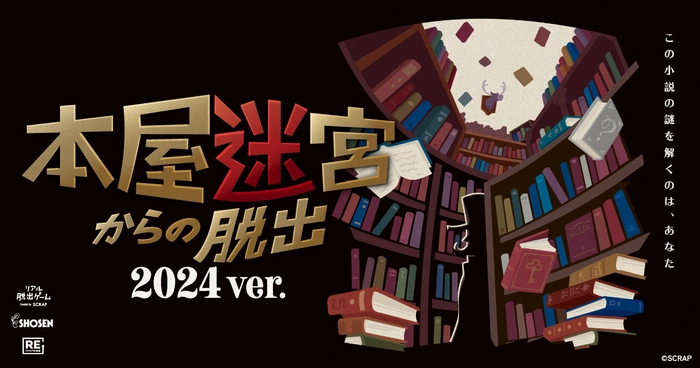 経路検索の決定版！
PCソフト「乗換案内(2024)」3月8日(金)発売　
～北陸新幹線の延伸開業や学割運賃・編成両数などの
便利な新機能を追加～