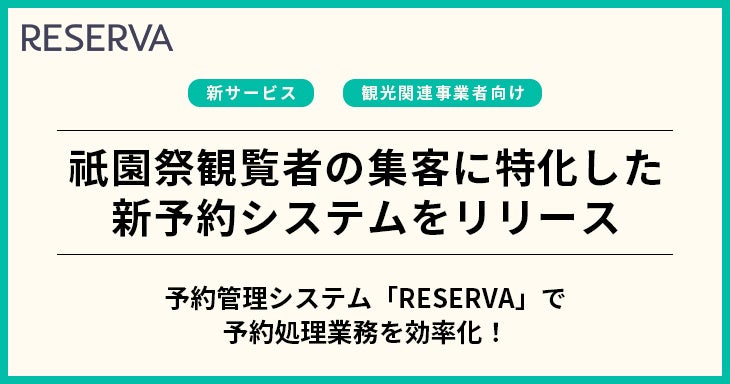 ウィン・リゾーツ『エクスペリエンス・マカオ・トラベルフェア』に3月8日より出展