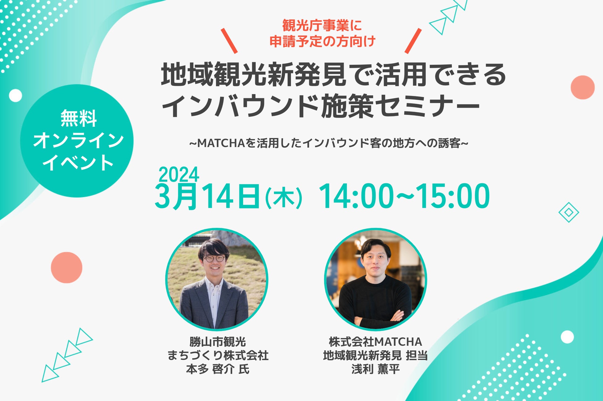 ３月２４日～４月７日限定！お一人様￥3,980-　春季限定水都大阪の定番お花見クルーズ　《13:30発》水上バス アクアライナー 大阪城お花見クルーズ ＋たこ焼き６０分食べ放題(ワンドリンク付)