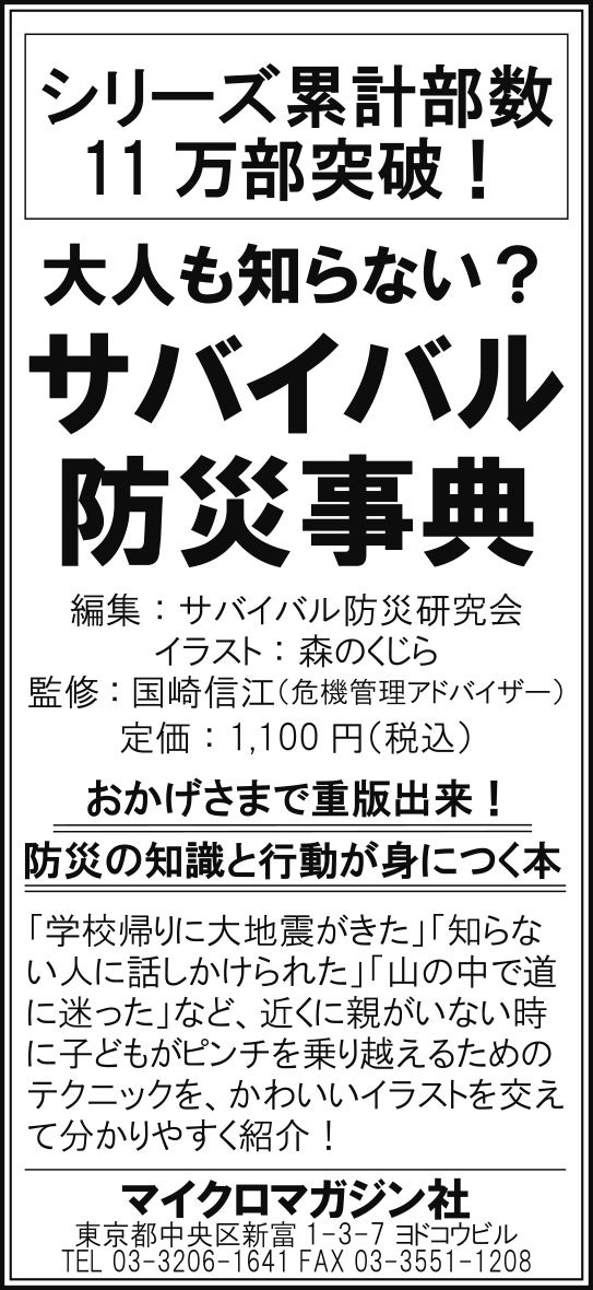 3/11~3/31　千房50周年記念企画　千房 × コールマン コラボキャンペーン開催