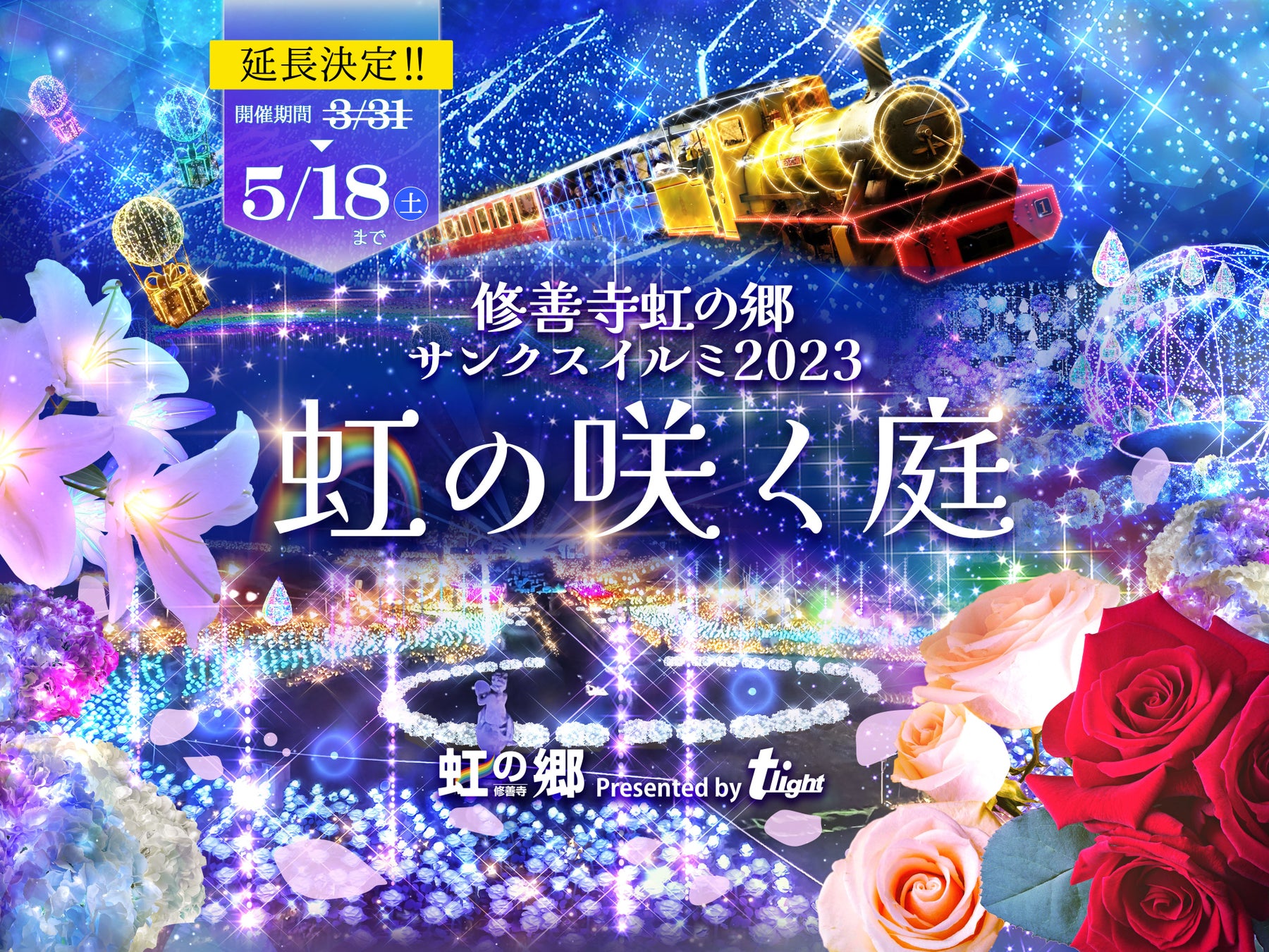 コンラッド東京、5月7日（火）より「メロン＆ラベンダー・アフタヌーンティー」を開催