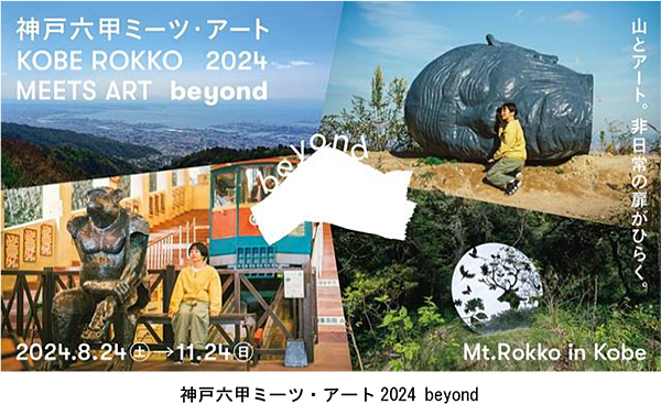東京北区観光協会主催「AKABANE PICNIC FESTA 2024」での防災等関連商材の出展