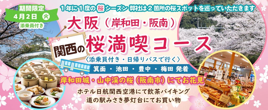 新プラン登場！！『おはよう朝日です』でも紹介された大阪楽遊プラン！！大阪市内25以上での無料スポットを楽しめて+大阪名物グルメがついた　大阪めっちゃ得屋でプランを販売開始しました。