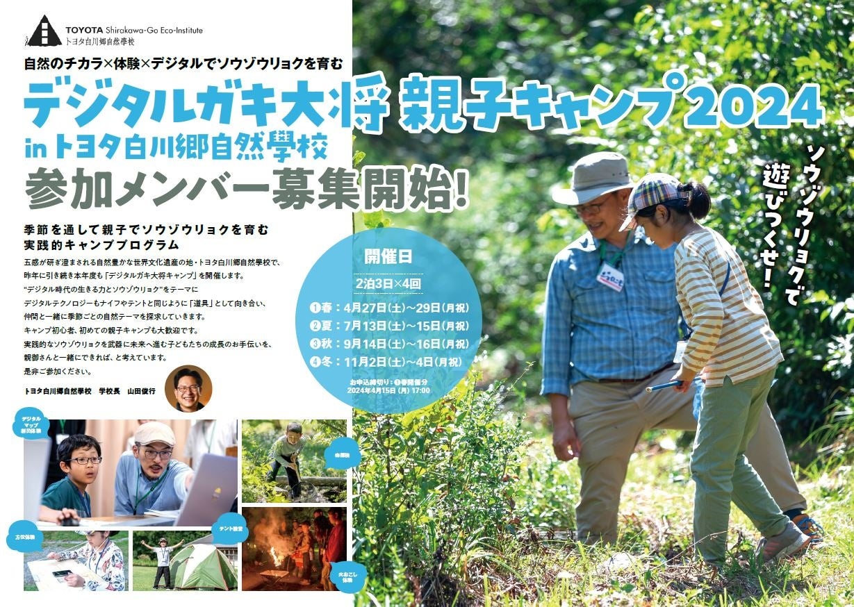「能登半島地震 募金贈呈式」3月22日 日本赤十字社福岡支部実施