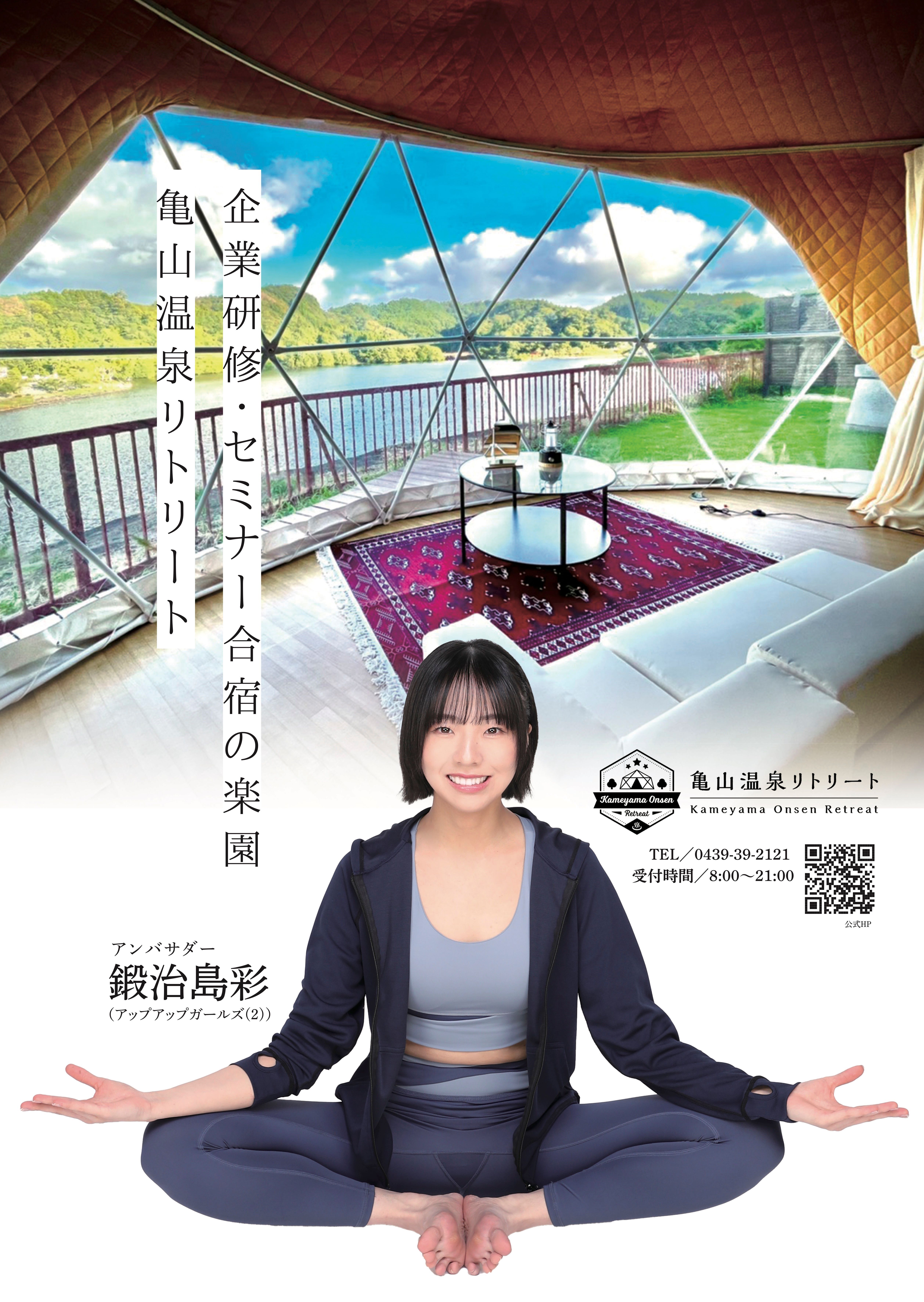 京都ホテル観光ブライダル専門学校「宮津ぶらりラボ」開設を発表！学生が地域を密着取材して情報発信するポータルサイト